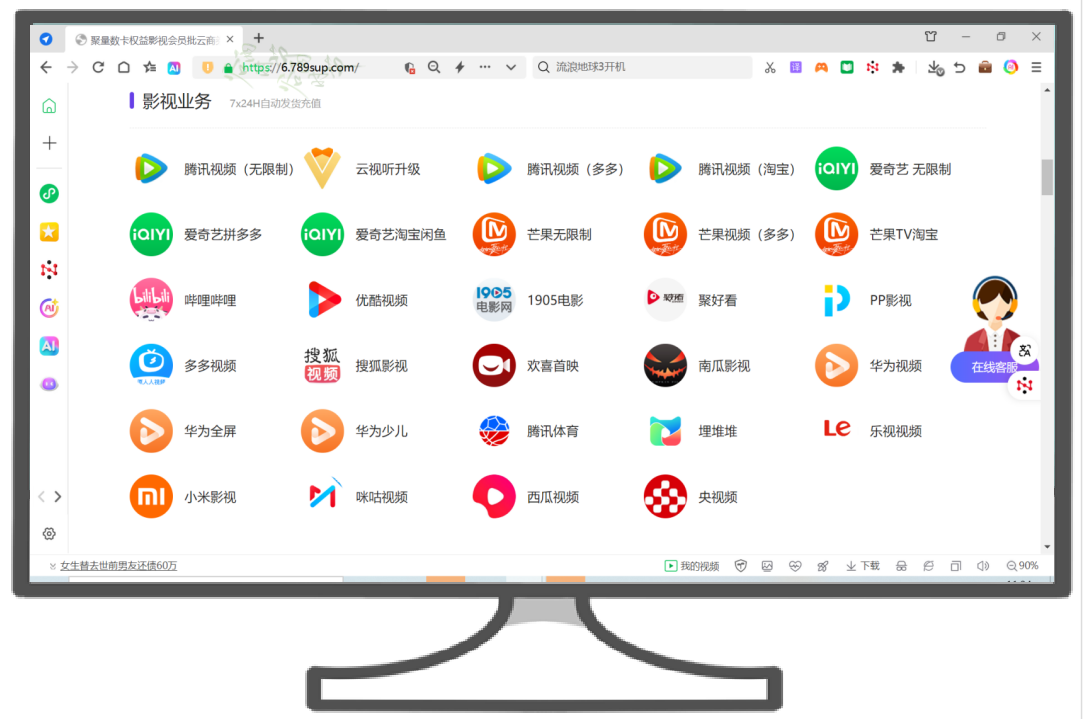 从零开始做视频会员分销:虚拟权益卡券的赚钱真相与实战指南