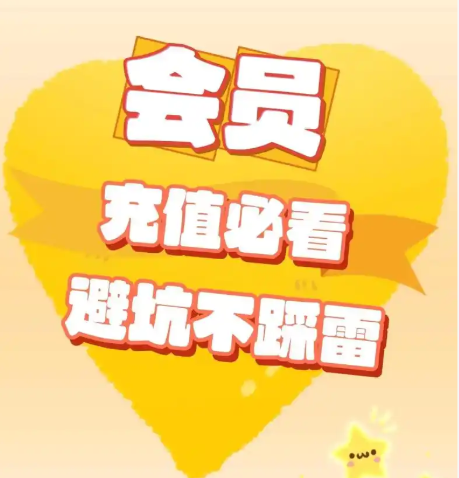多平台影视会员卡券批发货源展示
